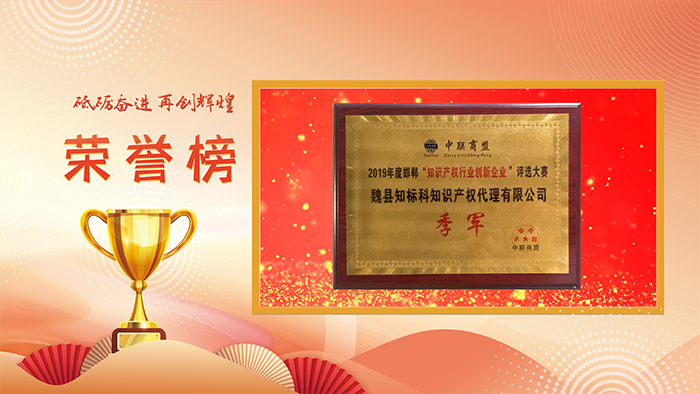 企业荣誉